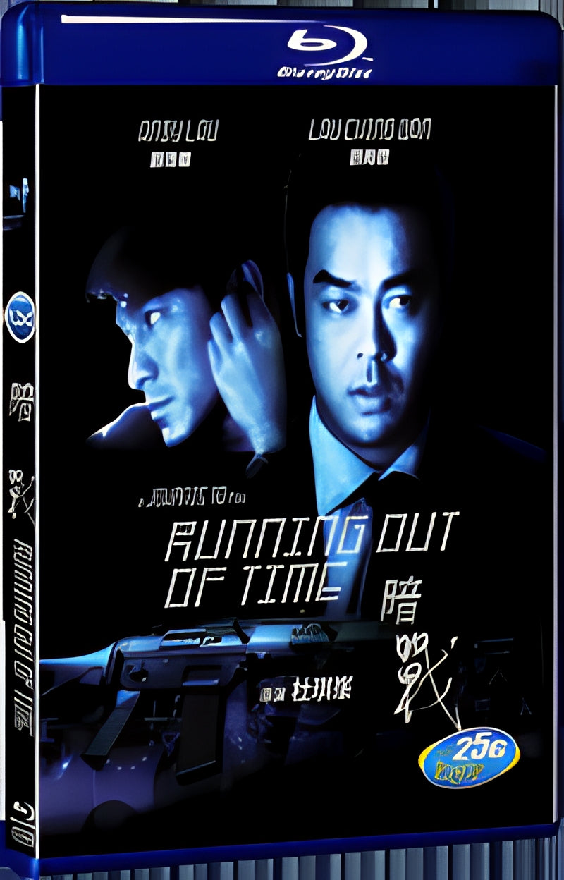 1999 Running Out of Time 港版 1080P for Gift 1-Disc All RegionPlay Seal Box Blu-ray
