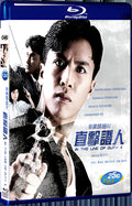 1989 In the Line of Duty 4 1080P for Gift 1-Disc All RegionPlay Seal Box Blu-ray