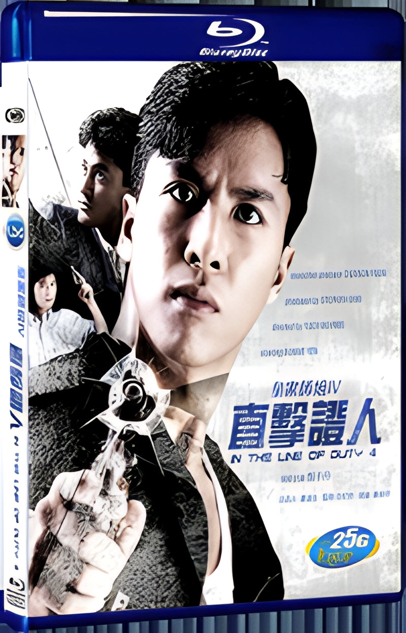1989 In the Line of Duty 4 1080P for Gift 1-Disc All RegionPlay Seal Box Blu-ray