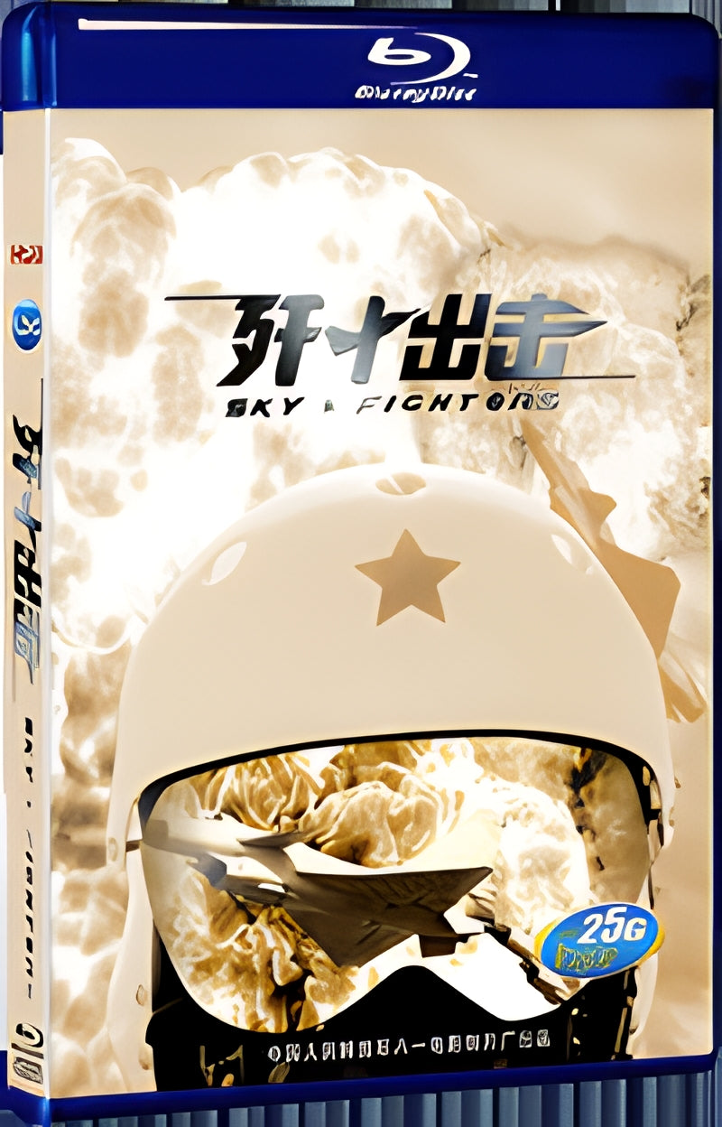 2011 J-10 attack 1080P for Gift 1-Disc All RegionPlay Seal Box Blu-ray