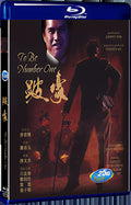 1991 Bo hao Tobenumber one 1080P for Gift 1-Disc All RegionPlay Seal Box Blu-ray