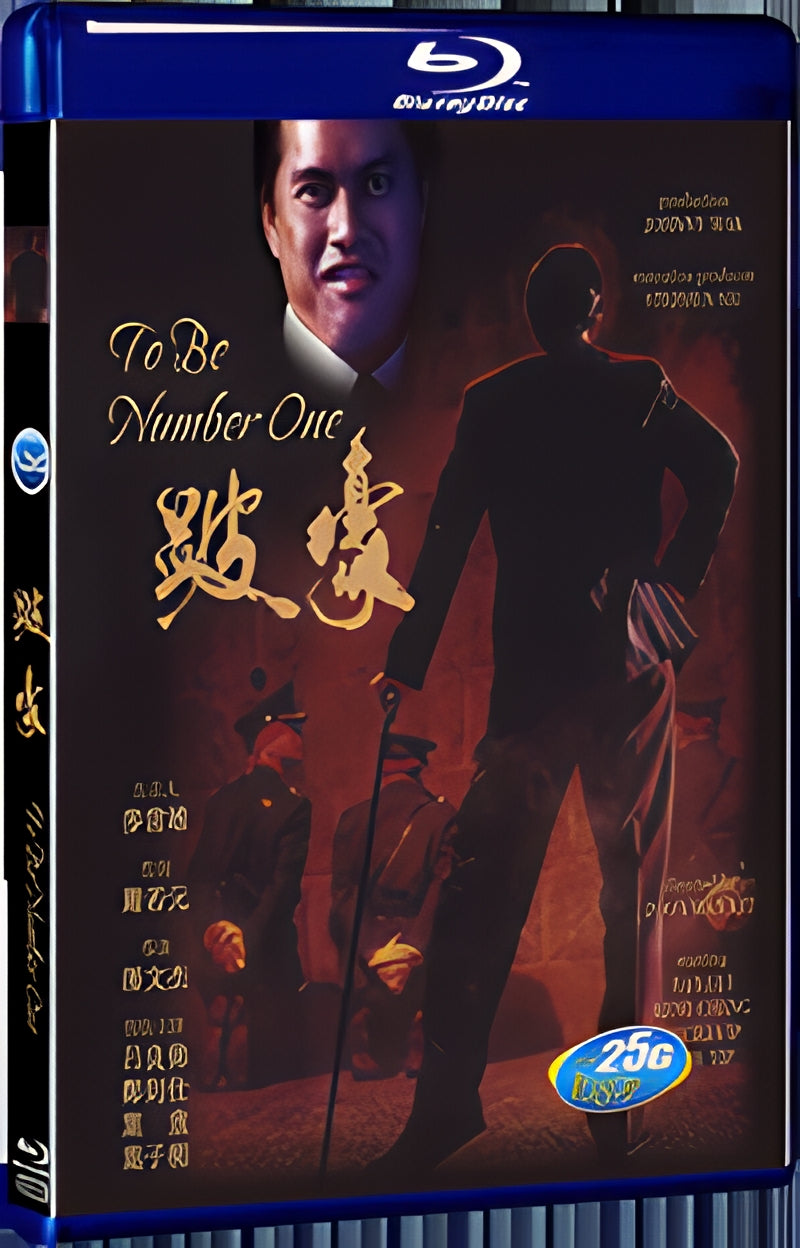 1991 Bo hao Tobenumber one 1080P for Gift 1-Disc All RegionPlay Seal Box Blu-ray