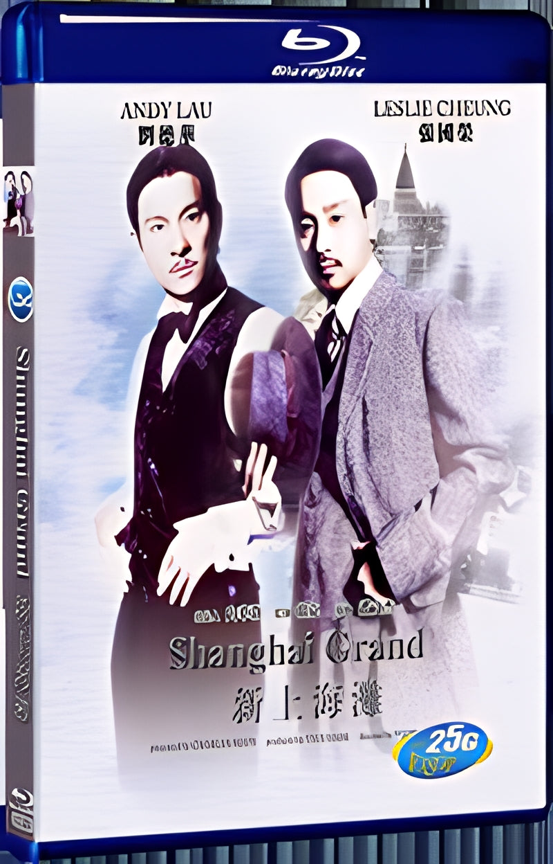 1996 Shanghai Grand 1080P for Gift 1-Disc All RegionPlay Seal Box Blu-ray