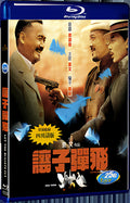 2010 Let The Bullets Fly 1080P for Gift 1-Disc All RegionPlay Seal Box Blu-ray