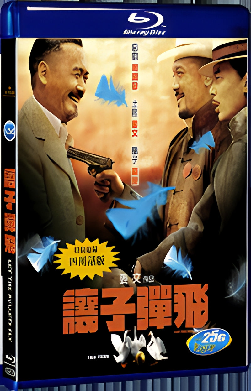 2010 Let The Bullets Fly 1080P for Gift 1-Disc All RegionPlay Seal Box Blu-ray