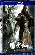 2011 The Lost Bladesman 1080P for Gift 1-Disc All RegionPlay Seal Box Blu-ray
