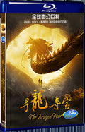 2011 The Dragon Pearl 1080P for Gift 1-Disc All RegionPlay Seal Box Blu-ray