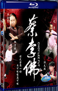 2011 Choy Lee Fut 1080P for Gift 1-Disc All RegionPlay Seal Box Blu-ray