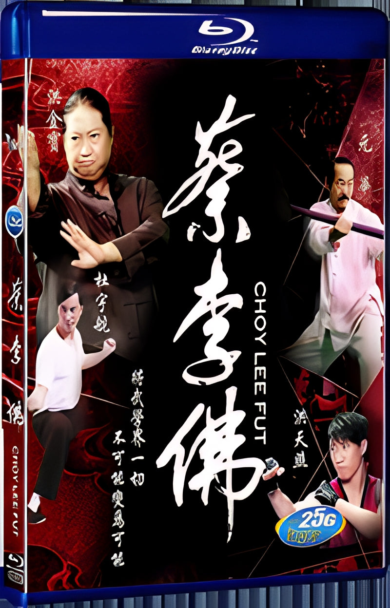 2011 Choy Lee Fut 1080P for Gift 1-Disc All RegionPlay Seal Box Blu-ray