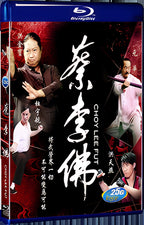 2011 Choy Lee Fut 1080P for Gift 1-Disc All RegionPlay Seal Box Blu-ray
