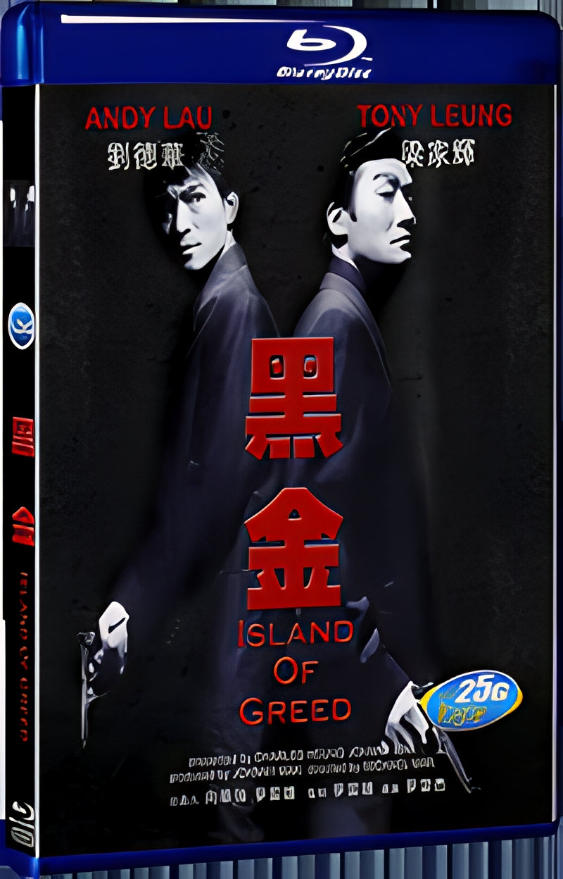 1997 Island.of.Greed.1997 1080P for Gift 1-Disc All RegionPlay Seal Box Blu-ray