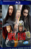 2011 THE WARRING STATES 1080P for Gift 1-Disc All RegionPlay Seal Box Blu-ray