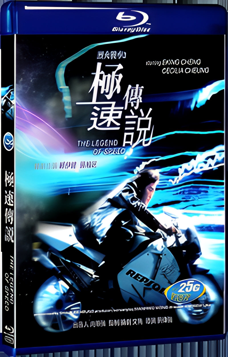1999 The.Legend.of.Speed.1999 1080P for Gift 1-Disc All RegionPlay Seal Box Blu-ray