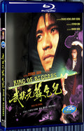 1992 King of Beggars 1080P for Gift 1-Disc All RegionPlay Seal Box Blu-ray