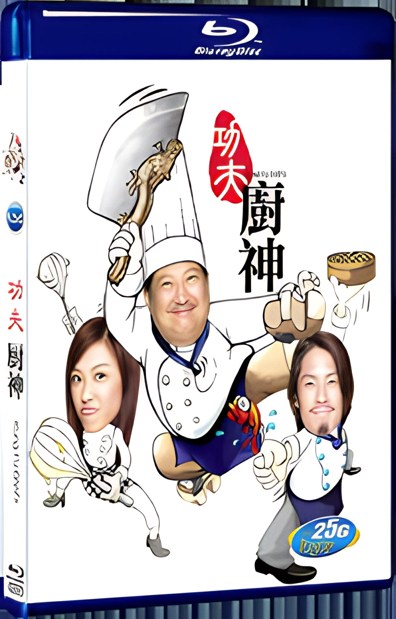 2009 Kung.Fu.Chefs.2009 1080P for Gift 1-Disc All RegionPlay Seal Box Blu-ray