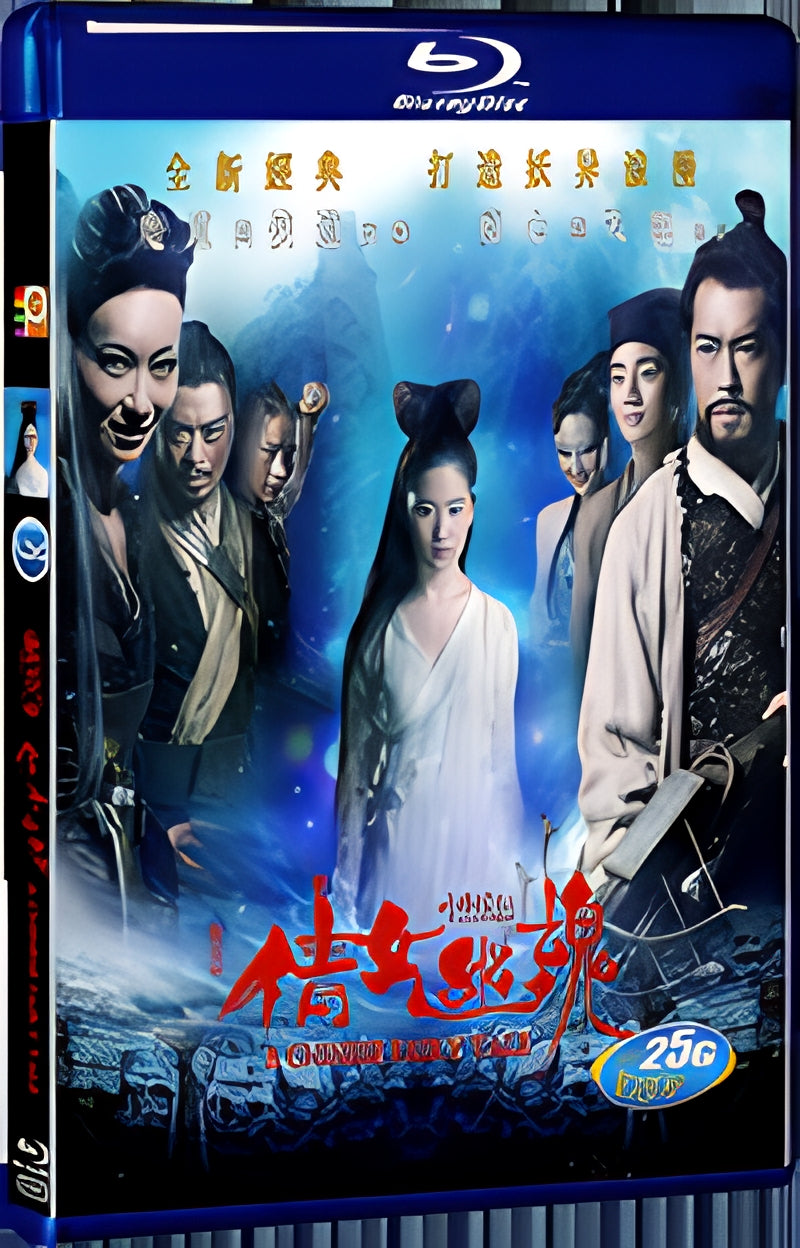 2011 A Chinese Fairy Tale 1080P for Gift 1-Disc All RegionPlay Seal Box Blu-ray