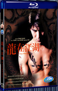 1998 A True Mob Story 1080P for Gift 1-Disc All RegionPlay Seal Box Blu-ray