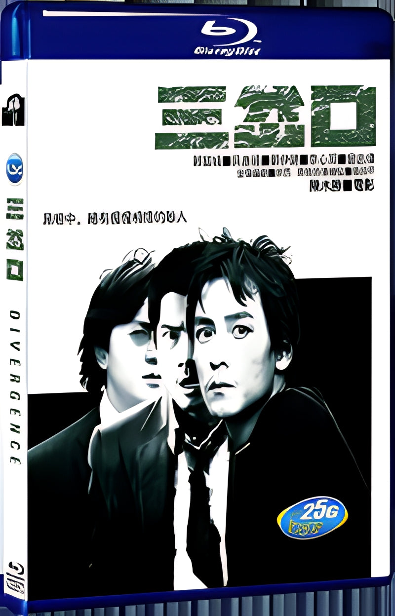 2005 DIVERGENCE 1080P for Gift 1-Disc All RegionPlay Seal Box Blu-ray