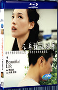 2011 A BEAUTIFUL LIFE 1080P for Gift 1-Disc All RegionPlay Seal Box Blu-ray