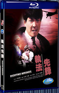 1986 RIGHTING WRONGS 1080P for Gift 1-Disc All RegionPlay Seal Box Blu-ray