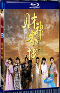 2011 Cai Shen Ke Zhan 1080P for Gift 1-Disc All RegionPlay Seal Box Blu-ray