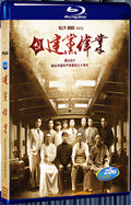 2011 Beginning of The Great Revival 1080P for Gift 1-Disc All RegionPlay Seal Box Blu-ray
