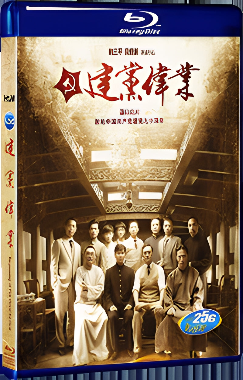 2011 Beginning of The Great Revival 1080P for Gift 1-Disc All RegionPlay Seal Box Blu-ray