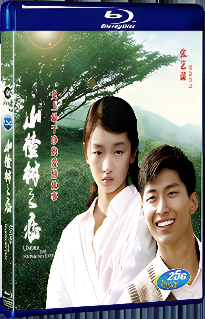2010 Under the Hawthorn Tree 1080P for Gift 1-Disc All RegionPlay Seal Box Blu-ray