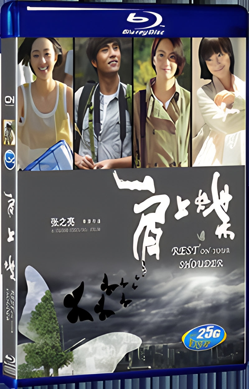 2011 REST ON YOUR SHOULDER 1080P for Gift 1-Disc All RegionPlay Seal Box Blu-ray