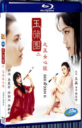 1996 Sex and Zen II 1080P for Gift 1-Disc All RegionPlay Seal Box Blu-ray