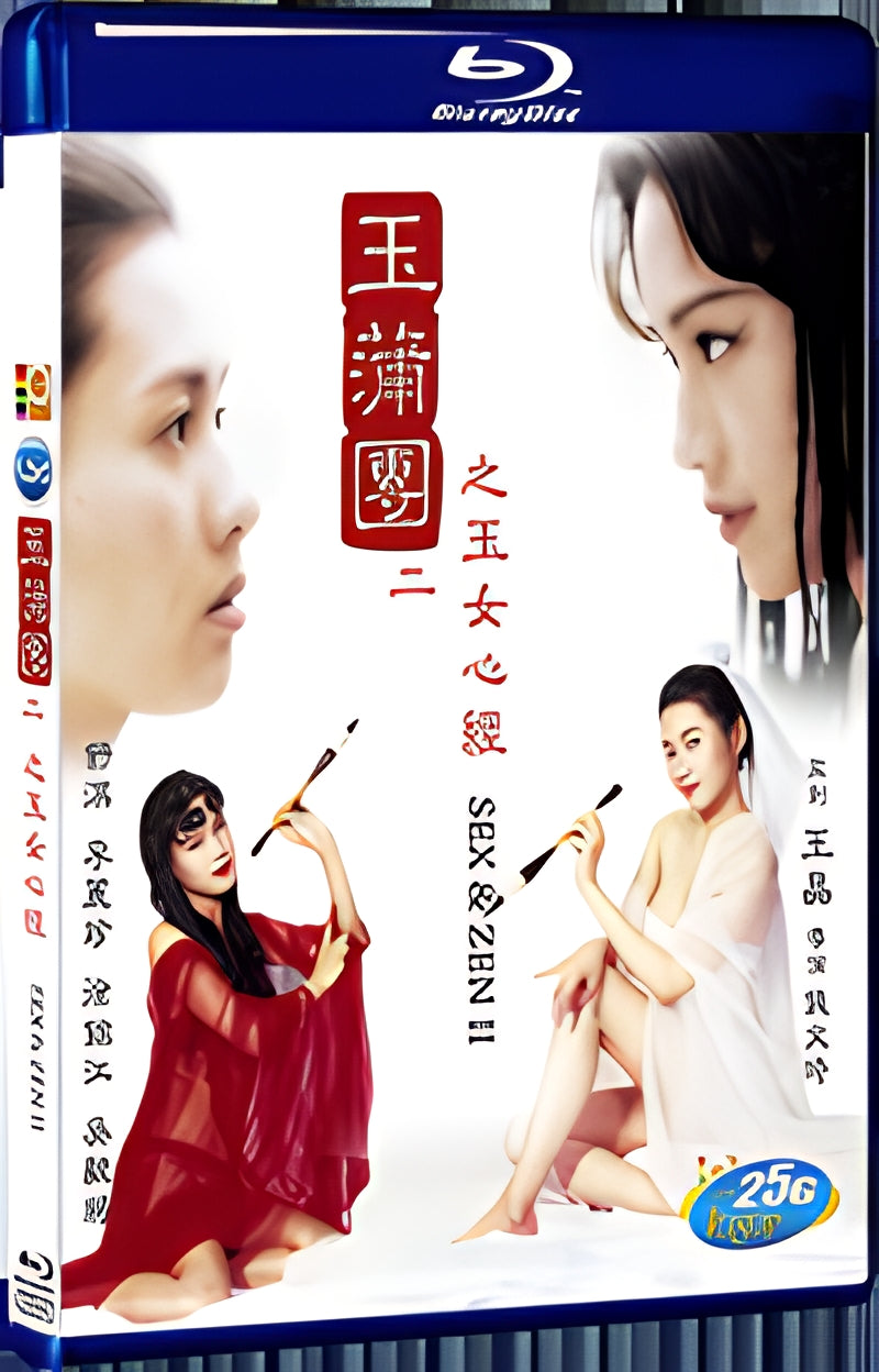 1996 Sex and Zen II 1080P for Gift 1-Disc All RegionPlay Seal Box Blu-ray