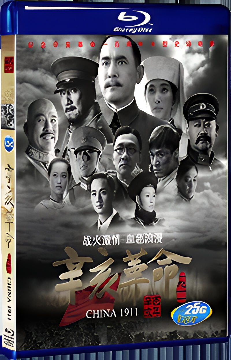 2011 the Revolution of 1911 1080P for Gift 1-Disc All RegionPlay Seal Box Blu-ray