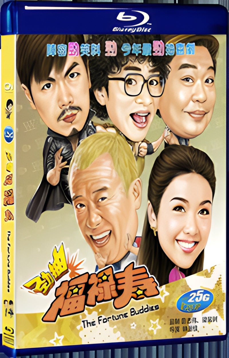 2011 The Fortune Buddies 1080P for Gift 1-Disc All RegionPlay Seal Box Blu-ray