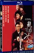 2011 The Woman Knight of Mirror Lake 1080P for Gift 1-Disc All RegionPlay Seal Box Blu-ray