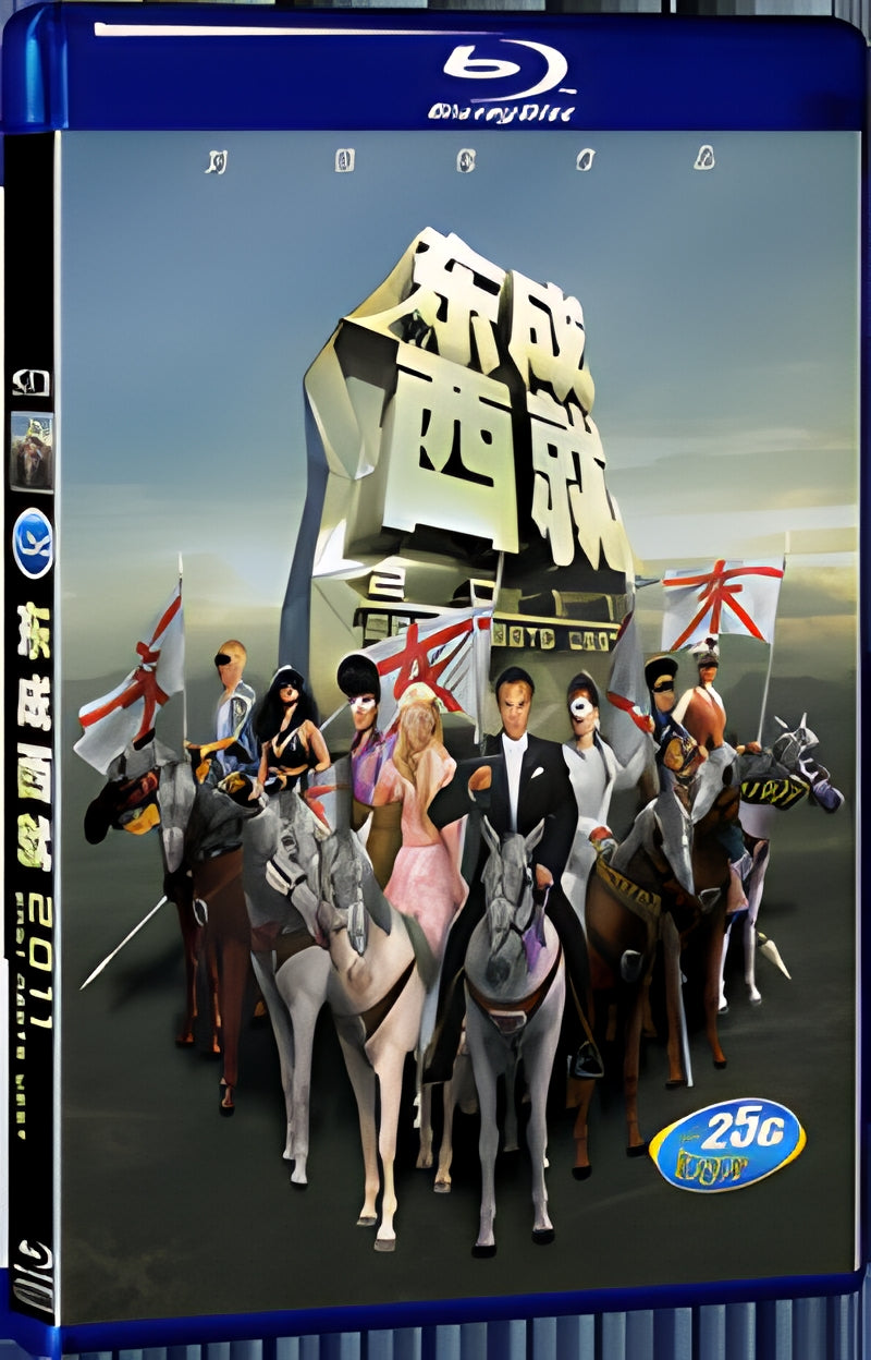 2011 East Meets West 1080P for Gift 1-Disc All RegionPlay Seal Box Blu-ray