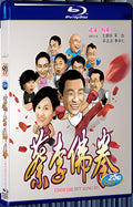 2011 Choileefat/Choi Lee Fut 1080P for Gift 1-Disc All RegionPlay Seal Box Blu-ray