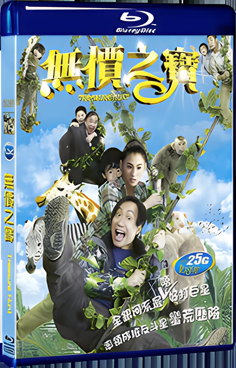 2011 Treasure Hunt 1080P for Gift 1-Disc All RegionPlay Seal Box Blu-ray