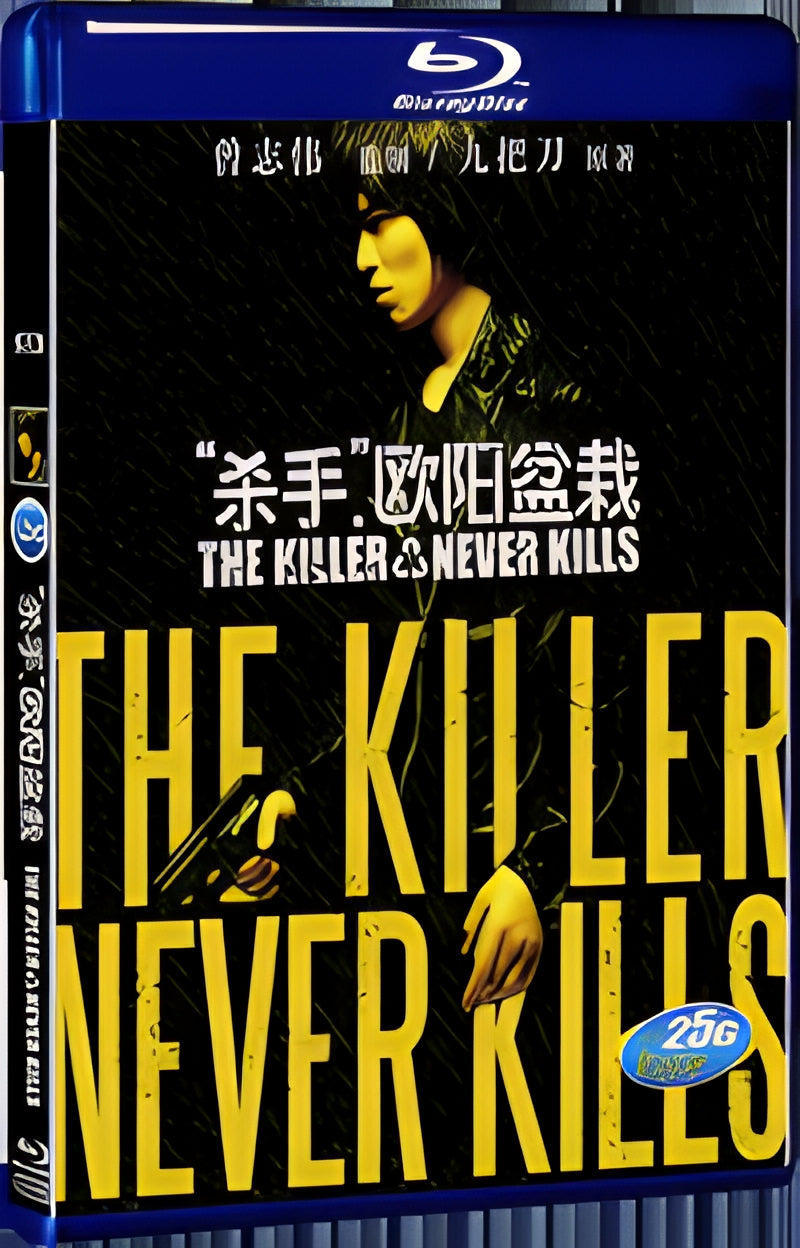 2012 The Killer Who Never Kills 1080P for Gift 1-Disc All RegionPlay Seal Box Blu-ray