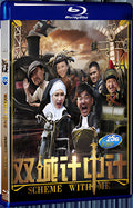 2012 Scheme With Me 1080P for Gift 1-Disc All RegionPlay Seal Box Blu-ray