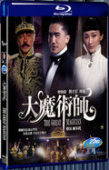 2012 The Great Magician 1080P for Gift 1-Disc All RegionPlay Seal Box Blu-ray