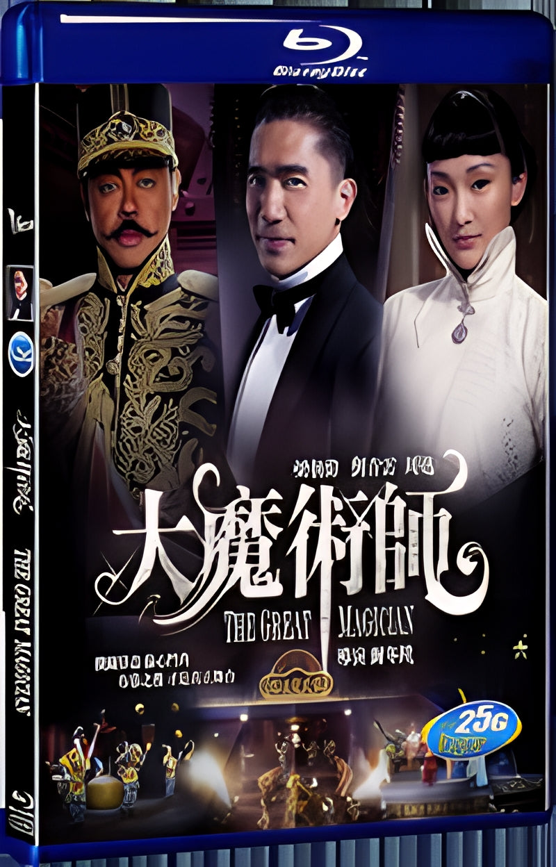 2012 The Great Magician 1080P for Gift 1-Disc All RegionPlay Seal Box Blu-ray