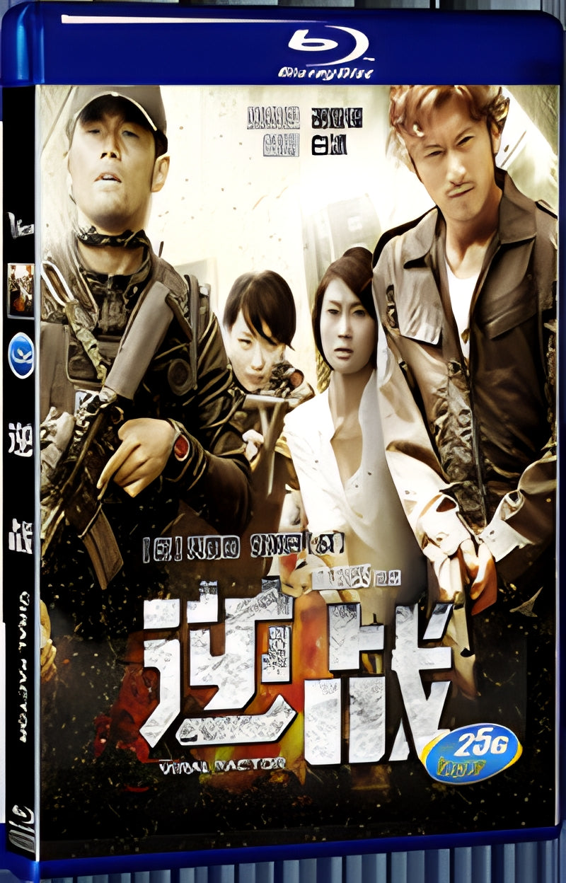 2012 The Viral Factor 1080P for Gift 1-Disc All RegionPlay Seal Box Blu-ray