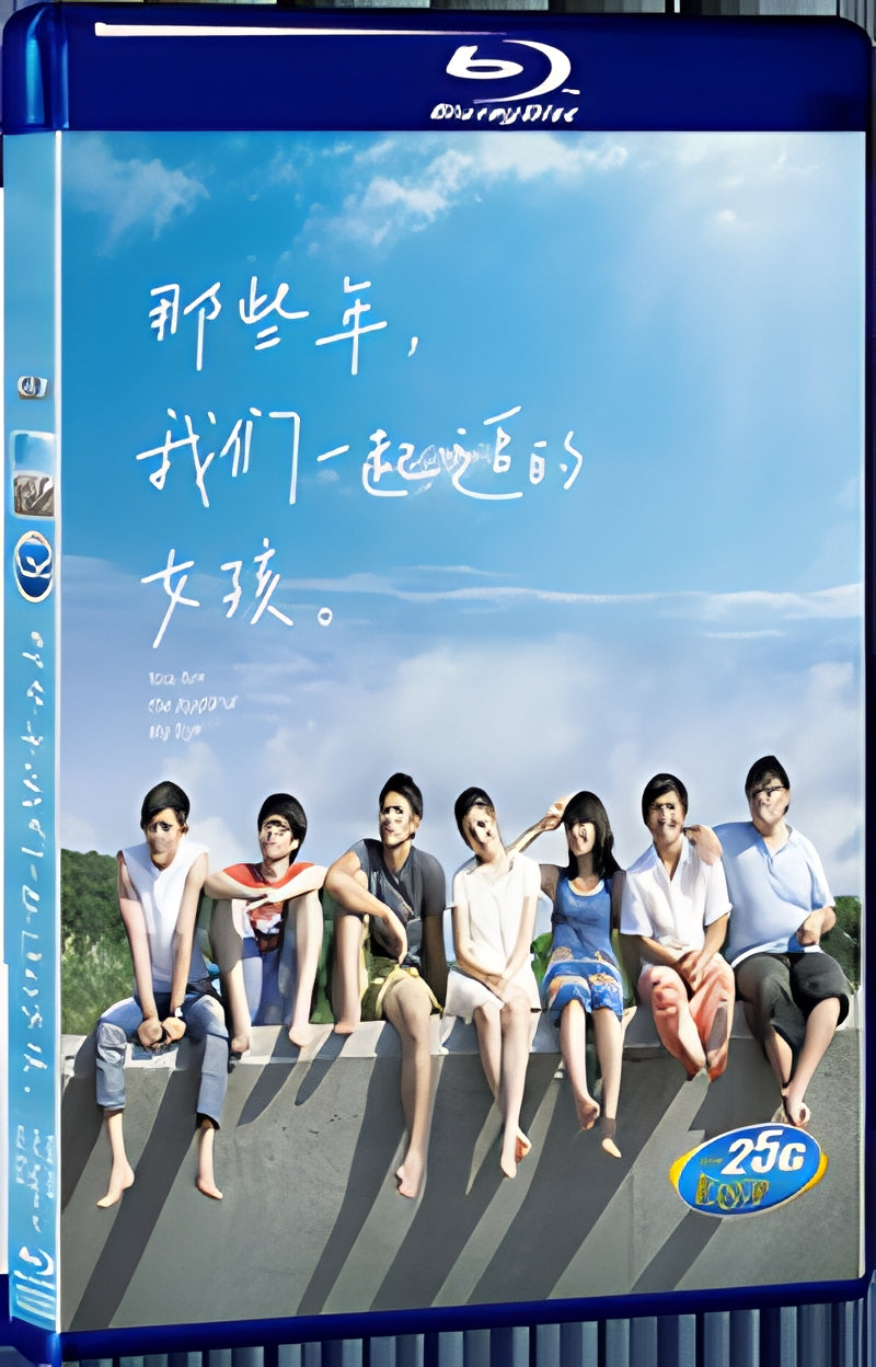 2012 You Are the Apple of My Eye 1080P for Gift 1-Disc All RegionPlay Seal Box Blu-ray