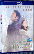 2012 Romancing in the Air 1080P for Gift 1-Disc All RegionPlay Seal Box Blu-ray