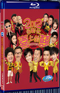 2012 I Love Hong Kong 2012 1080P for Gift 1-Disc All RegionPlay Seal Box Blu-ray