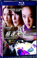 2011 Speed Angels 1080P for Gift 1-Disc All RegionPlay Seal Box Blu-ray