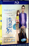 2011 Love is Not Blind 1080P for Gift 1-Disc All RegionPlay Seal Box Blu-ray