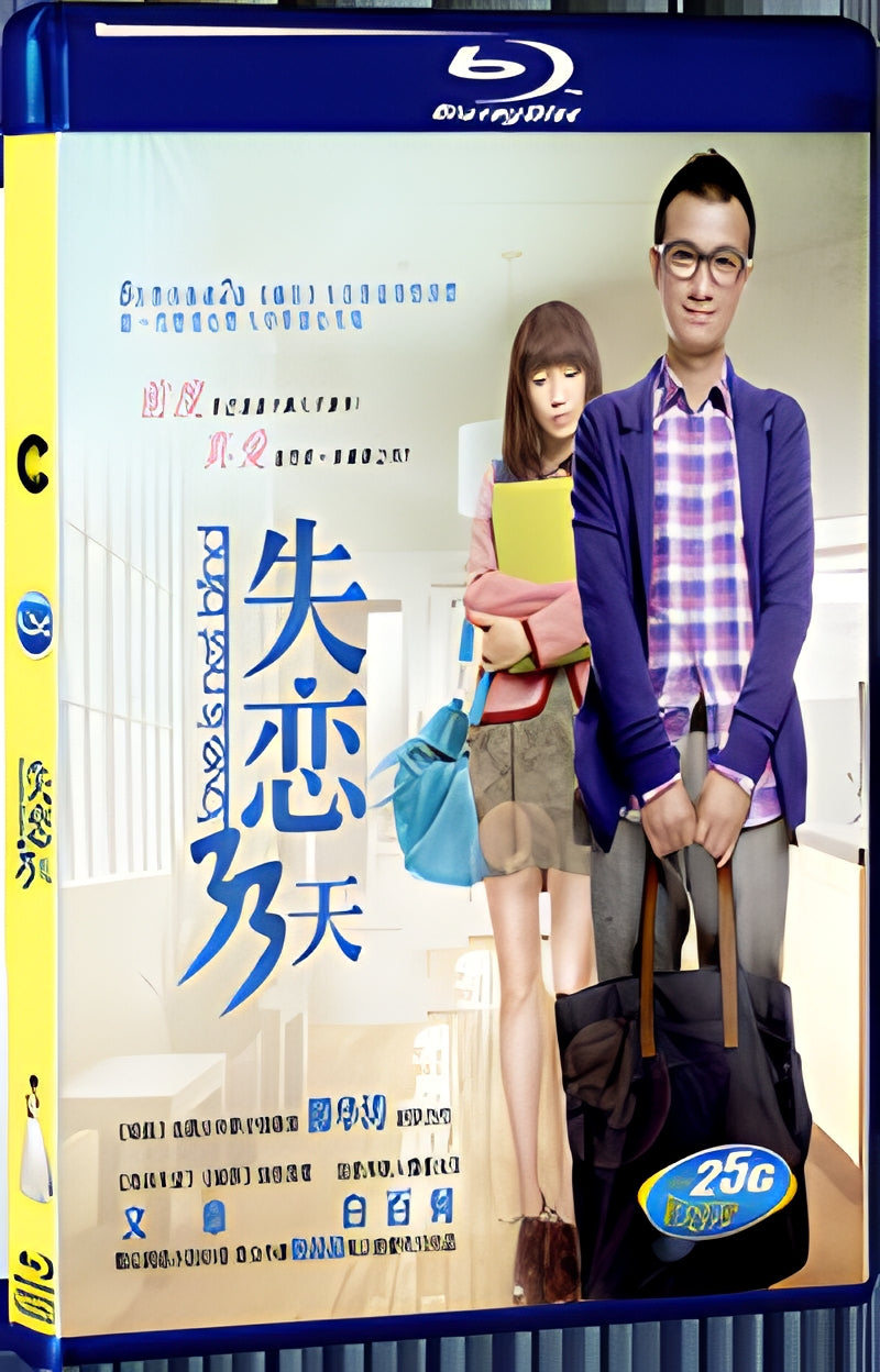 2011 Love is Not Blind 1080P for Gift 1-Disc All RegionPlay Seal Box Blu-ray