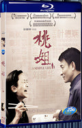 2012 A Simple Life 1080P for Gift 1-Disc All RegionPlay Seal Box Blu-ray