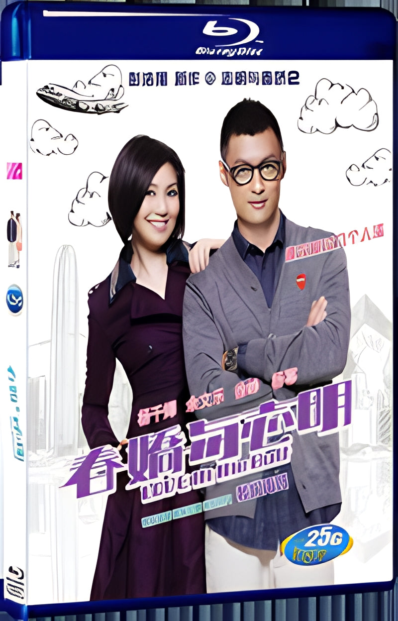 2012 Love in The Buff 1080P for Gift 1-Disc All RegionPlay Seal Box Blu-ray